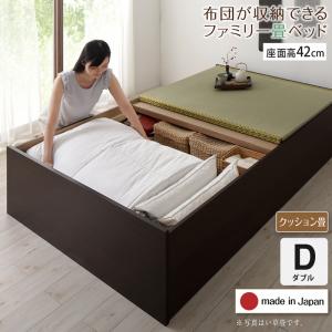 【 日本製ベッド 】 大容量収納 畳連結ベッド 分割可 畳ベッドフレームのみ（マットレス無しタイプ） クッション畳 ダブル ハイタイプ：床面高４２ｃｍタイプ【 日本製ベッド 】 ベッド 国産ベッド 和モダン 畳ベッド 収納畳ベッド 畳 布団 ダブルベッド ダブルサイズ