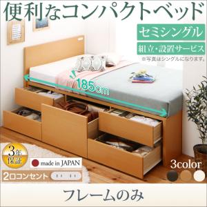 【組立設置ｻｰﾋﾞｽ付 跳ね上げ式ベッド 収納ベッド 】 収納家具 収納ベッド 大容量 ベッドフレームのみ（マットレス無しタイプ） セミシングル セミシングルベッド セミシングル (マットレス別売り）ショート丈 収納 跳ね上げ式ベッド 木 ベッド 木製ベッド
