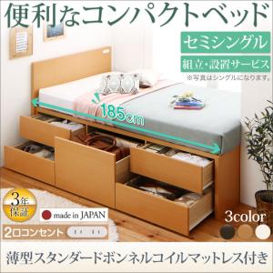【組立設置ｻｰﾋﾞｽ付 跳ね上げ式ベッド 収納ベッド 】 収納家具 収納ベッド 大容量 薄型スタンダードボンネルコイル付き ボンネルコイル 【セミシングルベッド 】 マットレスセット セミシングルサイズベッド ベッドフレーム 木製 ショート丈