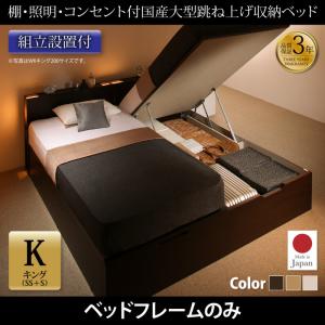 【組立設置ｻｰﾋﾞｽ付 跳ね上げ式ベッド 収納ベッド 】 収納家具 収納ベッド 大容量 ベッドフレームのみ（マットレス無しタイプ）【縦開き】 キング キングベッド キングサイズ (セミシングル＋シングルベッド 分割可 連結ベッド 2床セット販売） 収納 跳ね上げ式ベッド 木