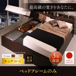 【組立設置ｻｰﾋﾞｽ付 跳ね上げ式ベッド 収納ベッド 】 収納家具 収納ベッド 大容量 ベッドフレームのみ（マットレス無しタイプ）【縦開き】 キング キングベッド キングサイズベッド キングサイズ (セミシングル＋シングルベッド 分割可 連結ベッド 2床セット販売）