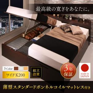 【組立設置サービス付 跳ね上げ式ベッド 収納ベッド 】 収納家具 収納ベッド 大容量 薄型スタンダードボンネルコイル付き ボンネルコイル 【縦開き】 ワイドK200 (シングルベッドx2 分割可 連結ベッド 2床セット販売)
