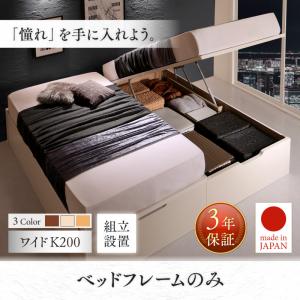 【組立設置ｻｰﾋﾞｽ付 跳ね上げ式ベッド 収納ベッド 】 収納家具 収納ベッド 大容量 ベッドフレームのみ（マットレス無しタイプ）【縦開き】 ワイドK200 （シングルベッドｘ2 分割可 連結ベッド 2床セット販売） 収納 跳ね上げ式ベッド 木 ベッド 木製ベッド