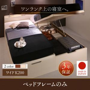 【 収納ベッド チェストベッド 】 ベッド 収納 収納付 跳ね上げ式ベッド 深型 連結 すのこベッド すのこ 大容量 日本製 要組立品 ベッドフレームのみ（マットレス無しタイプ）【縦開き】 ワイドK200 （シングルベッドｘ2分割・連結ベッド ） 116,415円