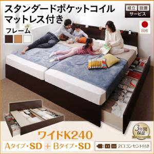 【組立設置ｻｰﾋﾞｽ付 跳ね上げ式ベッド 収納ベッド 】 収納家具 収納ベッド 大容量 スタンダードポケットコイル付き ポケットコイル A+Bタイプ ワイドK240（ベッド幅:240cm セミダブルベッドｘ2 分割可 連結ベッド ） 収納 跳ね上げ式ベッド 木 ベッド 木製ベッド｜開店20周年 世田谷家具インテリア