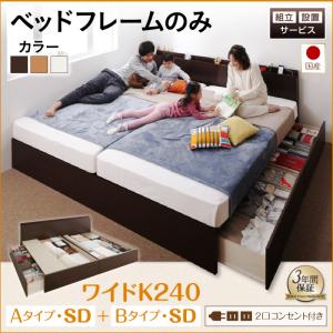 【組立設置ｻｰﾋﾞｽ付 跳ね上げ式ベッド 収納ベッド 】 収納家具 収納ベッド 大容量 ベッドフレームのみ（マットレス無しタイプ） A+Bタイプ ワイドK240（ベッド幅:240cm セミダブルベッドｘ2 分割可 連結ベッド ） 収納 跳ね上げ式ベッド 木 ベッド 木製ベッド｜開店20周年 世田谷家具インテリア