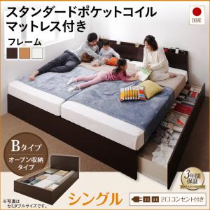【 日本製寝台 】 寝台 日本製 国産身寄り 繋ぎ合わせる納める寝台 Tenerezza テネレッツァ 標準尺度衣嚢捲線付き添い人 衣嚢捲線 B印字機 シングル マットレス有 【繋ぎ合わせる寝台 取り分ける可】 身寄り寝台 身寄り向け シングル寝台 シングル 木製