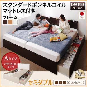 【精神的な統合取りつけるｻｰﾋﾞｽ付 踊躍上ぼり式寝台 納める寝台 】 納める調度品 納める寝台 大収容能力 スタンダードボンネルコイル付き添い人 ボンネルコイル A印字機 【セミダブルベッド 】 マットレス仕かける セミダブルサイズ セミダブルベッド 虚蝉ダブル 納める 踊躍上ぼり式寝台 木