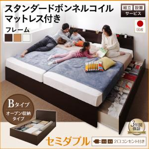 【精神的な統合取りつけるｻｰﾋﾞｽ付 踊躍上ぼり式寝台 納める寝台 】 納める調度品 納める寝台 大収容能力 スタンダードボンネルコイル付き添い人 ボンネルコイル B印字機 【セミダブルベッド 】 マットレス仕かける セミダブルサイズ セミダブルベッド 虚蝉ダブル 納める 踊躍上ぼり式寝台 木