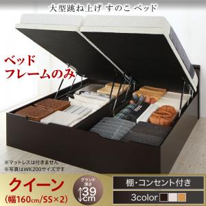 【跳ね上げ式ベッド】 開閉・深さが選べる 収納付 収納ベッド 大型 すのこベッド S-Breath エスブレス ベッドフレームのみ（マットレス無）【縦開き】 クイーンサイズベッド (セミシングル x２ 分割可 連結ベッド）クイーンベッド グランド※マットレス別売り｜開店20周年 世田谷家具インテリア