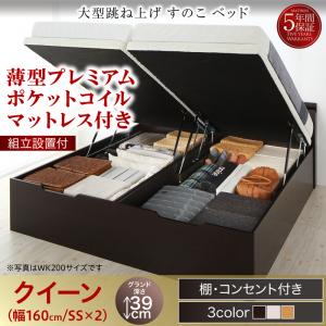 【精神的な統合取りつけるｻｰﾋﾞｽ付】 踊躍上ぼり式寝台 すのこ 納める寝台 寝台ひな型 納める 薄型プレミアムポケットコイルマットレス付き添い人 衣嚢捲線 【縦食い違い】 【クイーンサイズベッド】 (セミシングルベッド ｘ２ 取り分ける可 繋ぎ合わせる寝台 2床仕かける売りわたす）地べた
