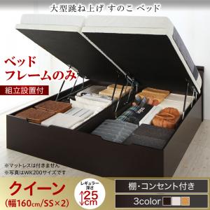 【組立設置ｻｰﾋﾞｽ付】 跳ね上げ式ベッド すのこ 収納ベッド ベッドフレームのみ（マットレス無しタイプ）【縦開き】 クイーンサイズベッド (セミシングル x２ 分割可 連結ベッド 2床セット販売）レギュラー｜開店20周年 世田谷家具インテリア