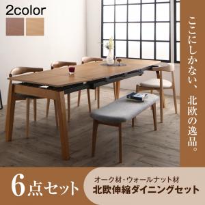 【昼御飯仕掛ける】 オーク材材・ウォール中毒者材 北欧伸縮式昼御飯 Jole ジョール ６点仕掛ける(一覧表+女性議長4脚＋涼み台1脚） W140-240 昼御飯テーブルセット 昼御飯仕掛ける 昼御飯一覧表 一覧表 腰かけ ちゃぶ台 仕掛ける売りわたす 木製 分かりやすい