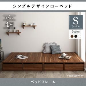 【抽き出し４杯属する】引出収納付き添い人 分かりやすいひな型 置き目臥榻 Menoce メノーチェ 臥榻ひな形のみ（マットレス無） 抽き出し4杯 シングル ※マットレス別売 臥榻ひな形単品 シングル臥榻 シングルひな形 納める調度品 納める臥榻 納める・抽き出し付き添い人