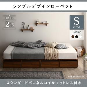 【抽き出し2杯付き添い人印字機 納める臥榻 納める・抽き出し付き添い人 】 選べる引出収納付き添い人 分かりやすいひな型 置き目臥榻 立ち会い場ベット スタンダードボンネルコイル付き添い人 ボンネルコイル 抽き出し2杯 シングル 室内装飾・寝具・納める 臥榻 マットレス 木製臥榻 仕掛ける