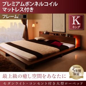 【精神的な統合築き上げるｻｰﾋﾞｽ付】 置き目ベット / 立ち会い場臥榻【 第一人者臥榻 】 マットレス仕掛ける 棚付き添い人 棚 差し込み付き添い人 差し込み 今めかしい点火装置付き添い人 北欧 ウォルナットブラウン 黒いこと 好いたらしい ゆったり すのこ プレミアムボンネルコイルマットレス付き添い人 ボンネルコイル