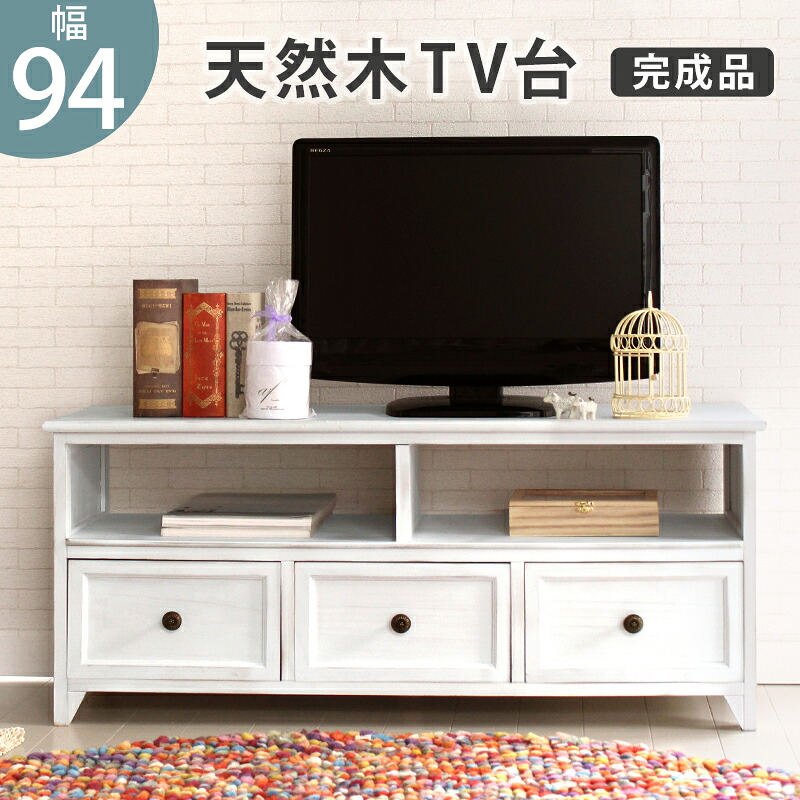 【 ＴＶ台 テレビボード 】 MTV-フレンチ 94×34×40cm 【ﾒｰｶｰ3カ月保証:萩原】 収納 収納家具 テレビボード キャビネット シェルフ チェスト 本棚 本棚・ラック・カラーボックス オープンラック 要組立品