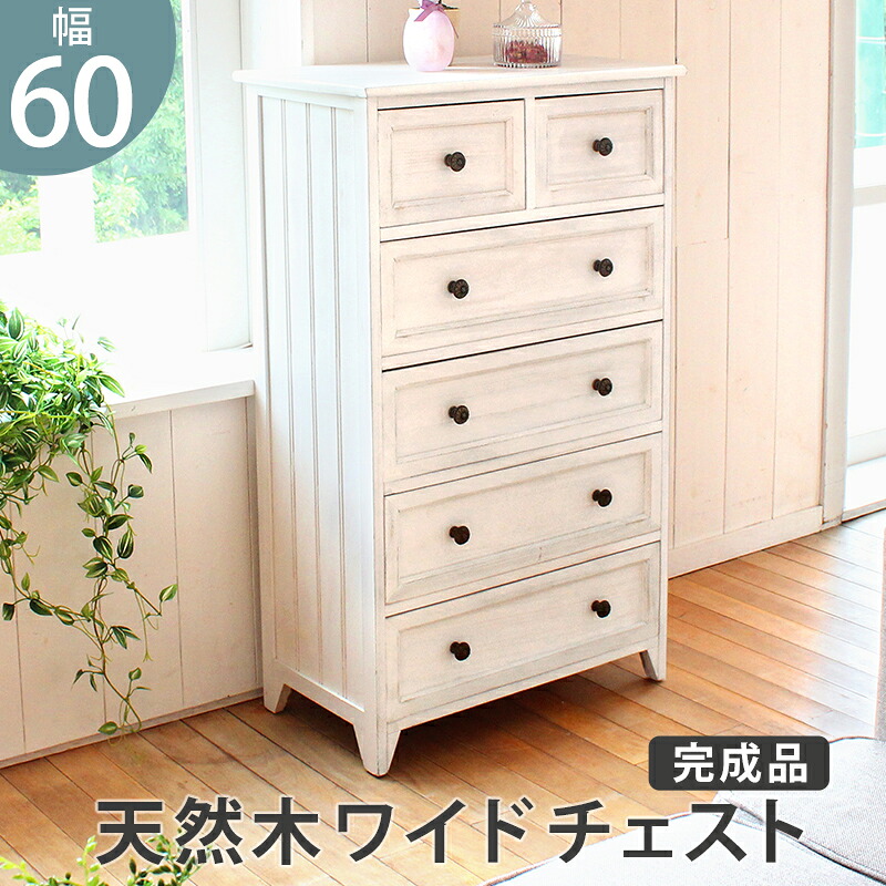 【 収納家具 】 チェスト -MCH53シンプル-ワイド 6杯 60×31×93cm チェスト 洋服タンス タンス クローゼット 洋服入れ インテリア 収納 壁面収納 収納用品 収納 シェルフ 収納家具 本棚 ラック 棚 【ﾒｰｶｰ3カ月保証:萩原】