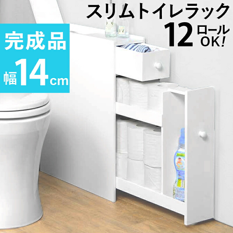 【トイレ収納 トイレ用家具アイテム】 トイレラック -6569 14×50×58.5cm インテリア 収納 壁面収納 収納用品 トイレ収納 シェルフ 収納家具 トイレ ラック 棚 【ﾒｰｶｰ3カ月保証:萩原】