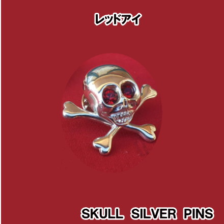 全国どこでも 送料無料 ！！新作！！【 CUSHMAN 】スカルシルバーピンズ【 クッシュマン 】メンズ＆レディース silver925 髑髏 29179｜AGOGO