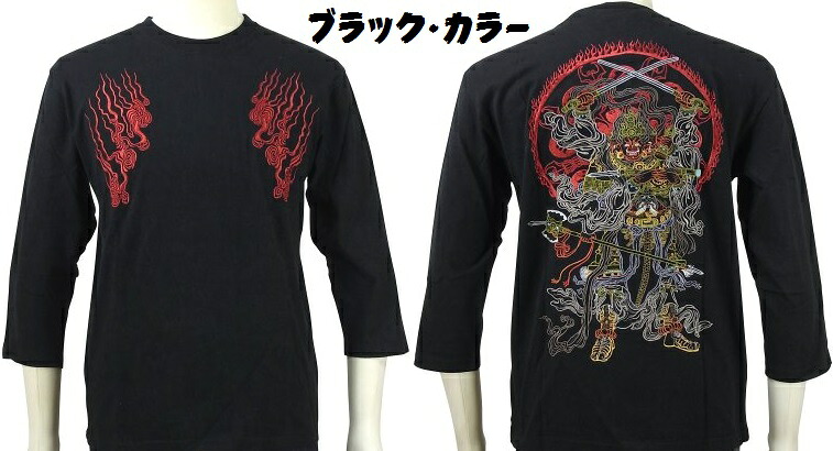 全国どこでも 送料無料 ！ 新作！ 【SATORI】阿修羅 柄 刺繍 七分袖 Tシャツ【さとり】 メンズ＆レディース 七分T 阿修羅 和柄