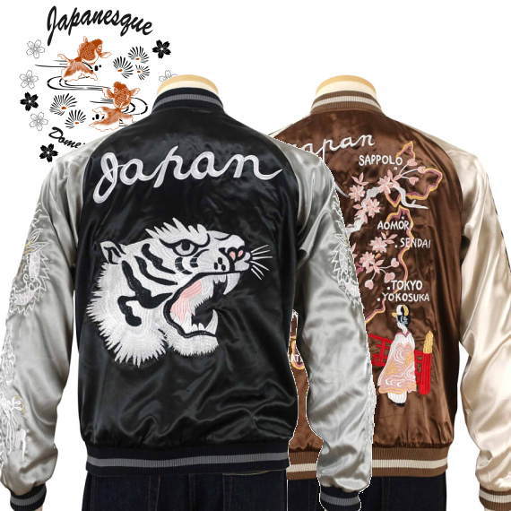 龍 虎 鷹 豪華刺繍リバーシブルスカジャン 楽天市場】全国どこでも 送料無料 ！新作！【Japanesque】龍虎鷹刺繍