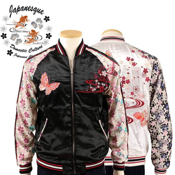 極上 蝶 桜 刺繍 スカジャン 薄手 バタフライ 赤 L 極上 蝶 桜 刺繍 スカジャン 薄手 バタフライ 赤 L ジャケット