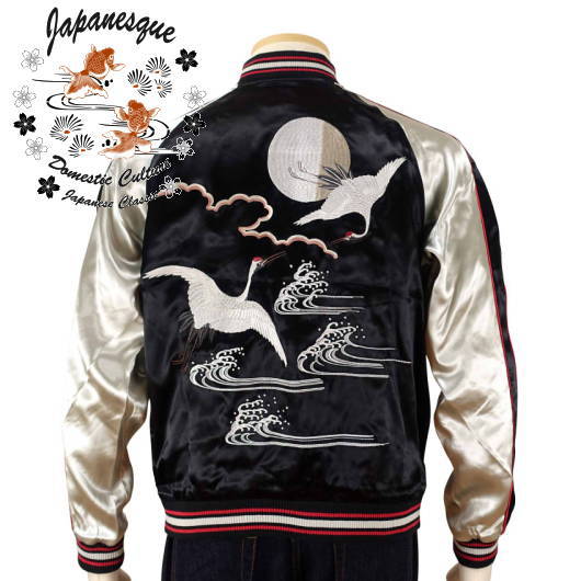 楽天市場】月に鶴刺繍スカジャン JSKJ-507 Japanesque ジャパネスク 和