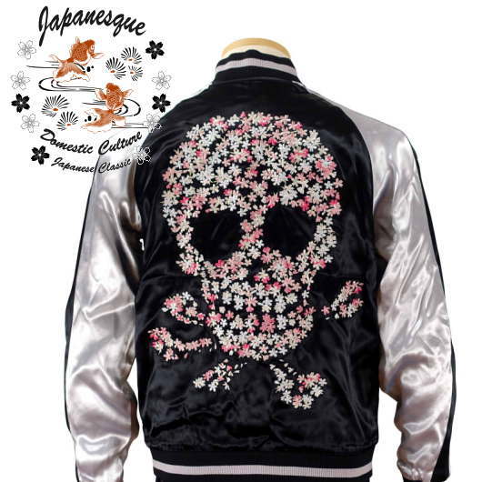 【Japanesque】桜髑髏刺繍スカジャン 【ジャパネスク】 メンズ＆レディース 和柄 リバーシブル JSKJ-515
