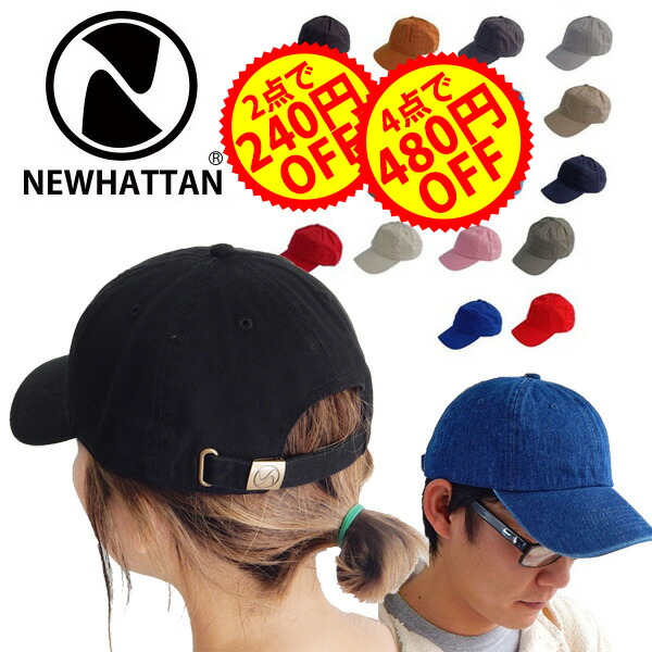 楽天市場 無地 カーブキャップ サンキューマート サンキューマート Web Shop