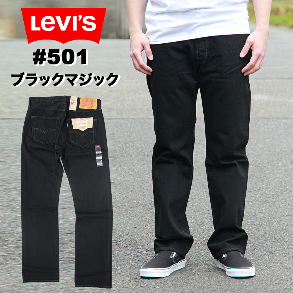 楽天市場】LEVIS リーバイス Levi's 550 リラックスフィット テーパード ジーンズ ジーパン USA US企画 アメリカ :  A-GRADE