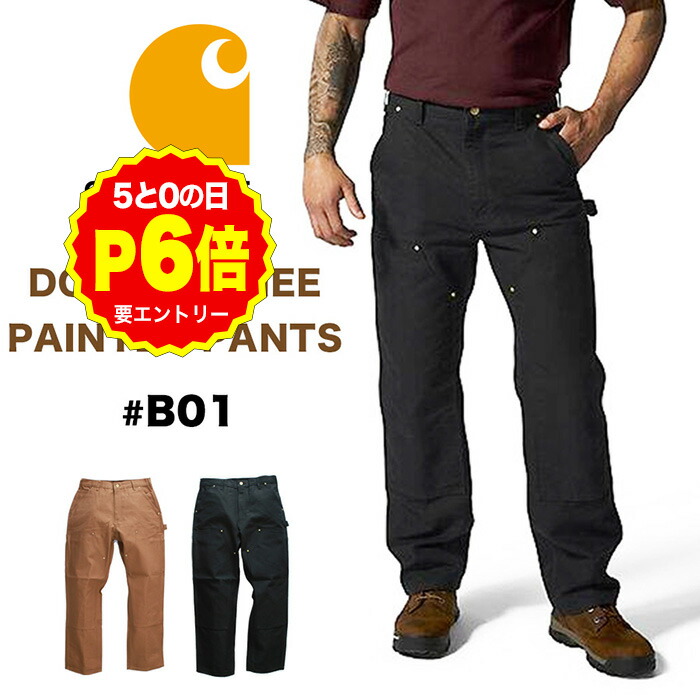 楽天市場】carhartt カーハート ダブルニー パンツ DOUBLE-FRONT WORK