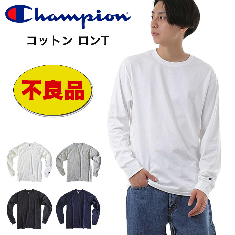 楽天市場】チャンピオン 長袖Tシャツ メンズ ロンT cc8c ワンポイント