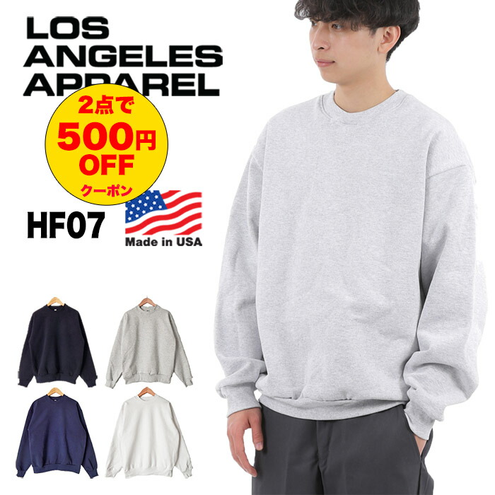 楽天市場】【訳ありアウトレット】ロサンゼルスアパレル スウェット 14