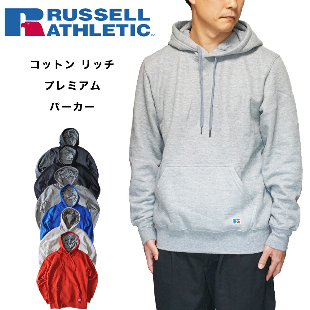 【まとめうり】M-43オールインワン russell athletic パーカー RUSSELL ATHLETIC