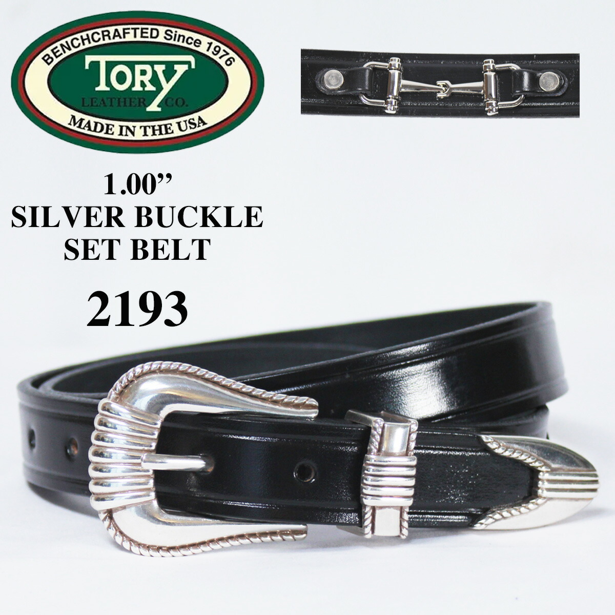 TORY LEATHER トリーなめし革 2193 シルバーバックルベルト スナッフルビット １in  所せまい 黒いこと 黒 MADE IN USA ウエスタン三尺帯 牛飼い 30 32 34 36 38
