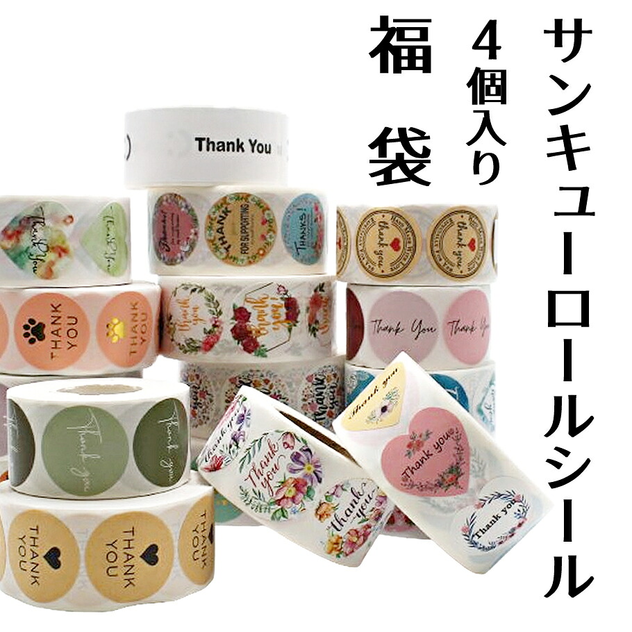 楽天市場】ラッピングシール thank you 1ロール ナチュラルクラフト紙