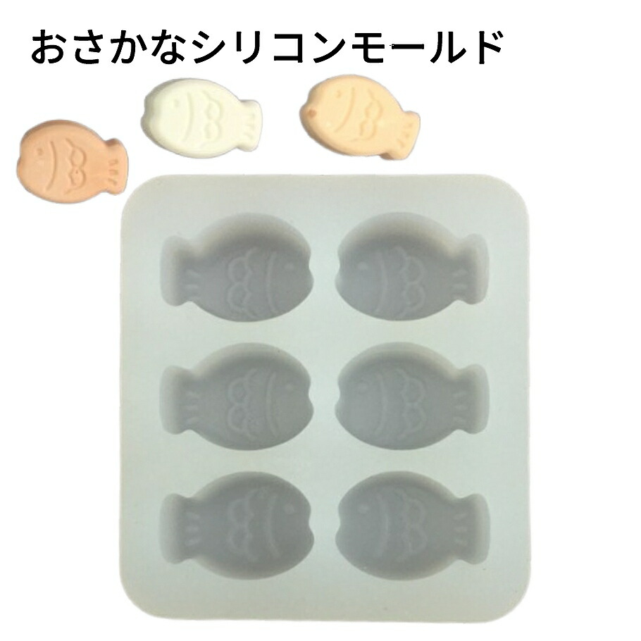 楽天市場】レジン シーリングワックス シリコン型【おさかな】 : あと