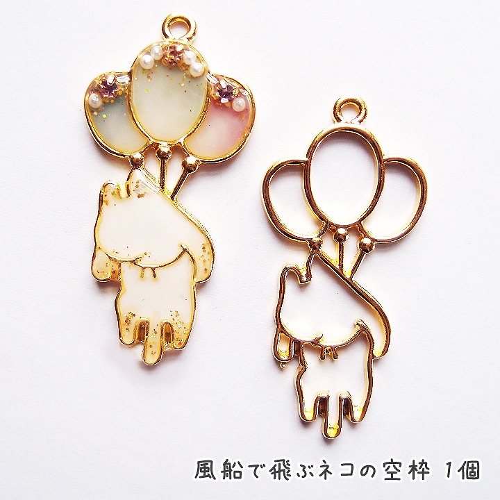 楽天市場】ミニサイズ 風船で飛ぶネコのレジン枠 1個 /レジン空枠 ねこ