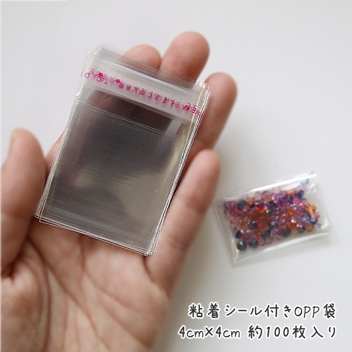 楽天市場】粘着シール付きOPP袋 3cm×3cm 約100枚入り /手芸クラフト ラッピング アクセサリー袋 ビーズ袋 小分けパック袋 テープ付き  3cm×5cm(シール含) : あとりえほのか おうちを楽しむ