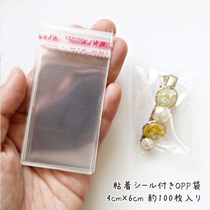 楽天市場】粘着シール付きOPP袋 3cm×3cm 約100枚入り /手芸クラフト ラッピング アクセサリー袋 ビーズ袋 小分けパック袋 テープ付き  3cm×5cm(シール含) : あとりえほのか おうちを楽しむ