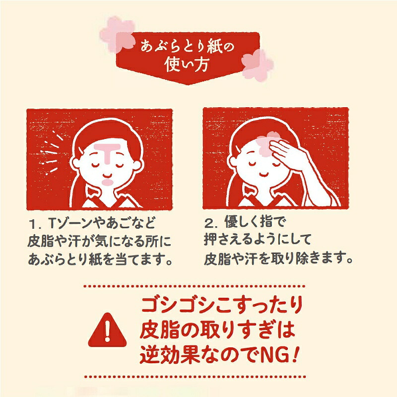 今月限定 特別大特価 みこのおとも 紙せっけんとあぶらとり紙セット プチギフト プレゼント Qdtek Vn