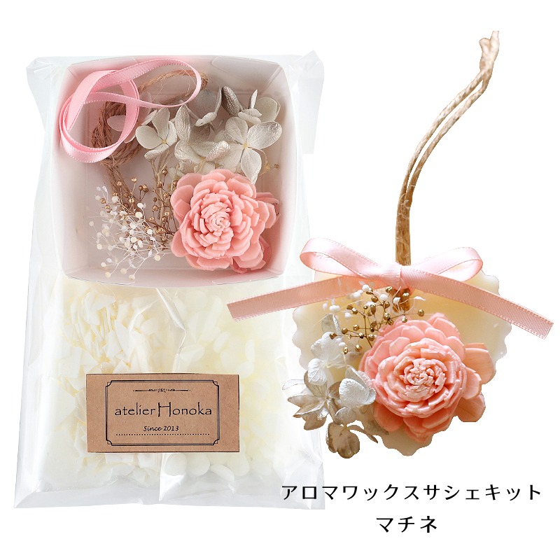 楽天市場】訳ありB級品 アロマワックスサシェセット 1個 /ボタニカルサシェ ハンドメイド 手作りキット ドライフラワー 花材 木の実 きのみ  シリコン型 シリコンモールド ミツロウ 蜜蝋 ソイワックス 難アリ : あとりえほのか おうちを楽しむ