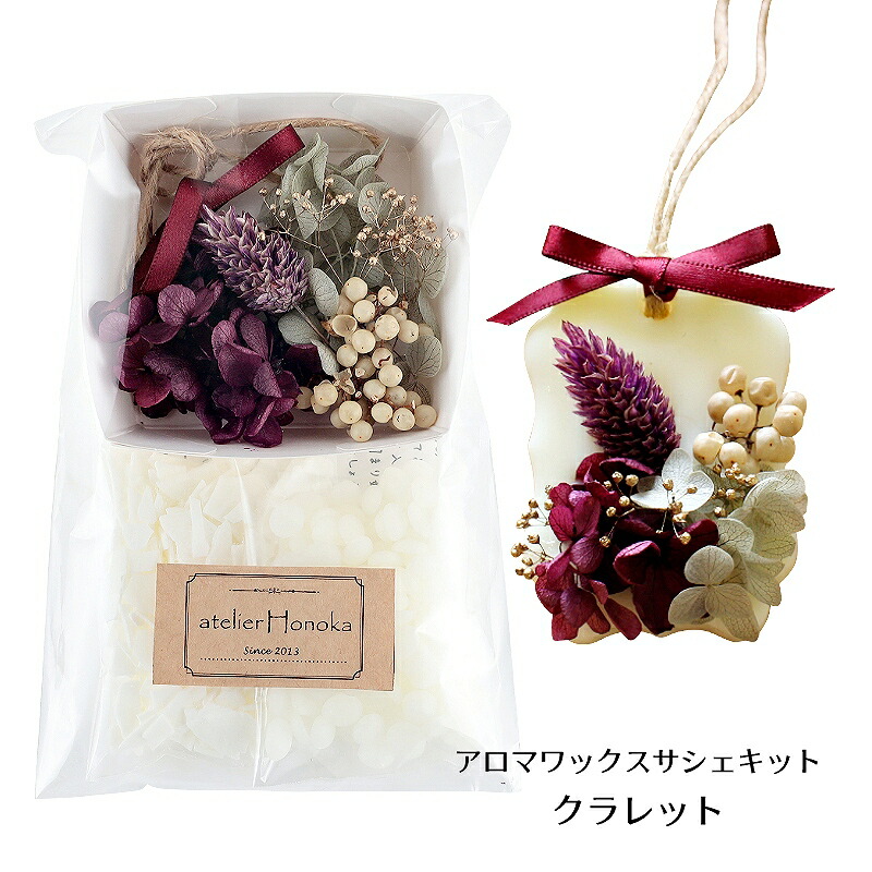 楽天市場】プチプラ アロマワックスサシェ ラベンダーセット