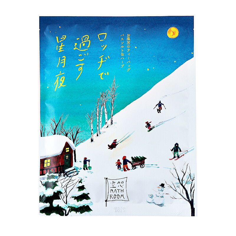 楽天市場】サンタの贈り物 1個 /入浴剤 日本製 クリスマスプレゼント