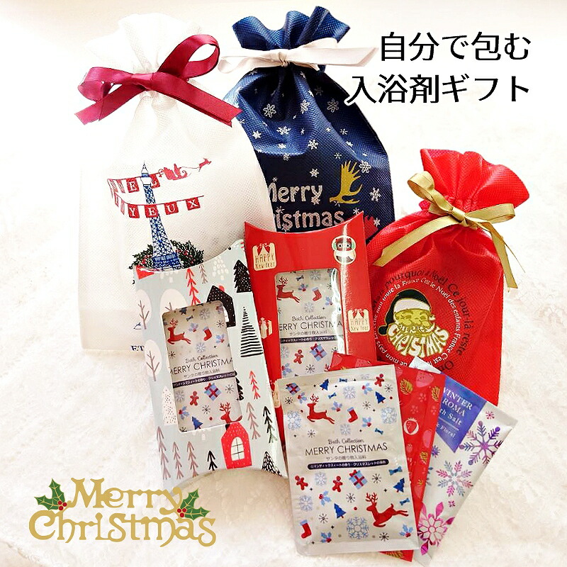 楽天市場】サンタの贈り物 1個 /入浴剤 日本製 クリスマスプレゼント