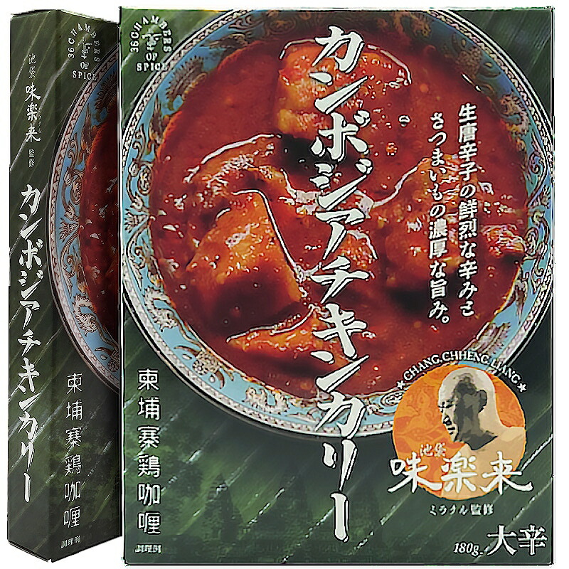 楽天市場】【送料無料】5個セット 般゜若 チキンカレー パンニャ