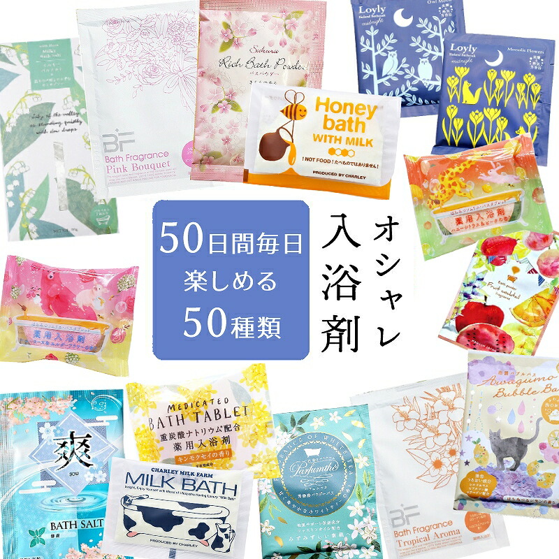 楽天市場】薬用入浴剤 感謝の気持ちを伝えるバスパウダー