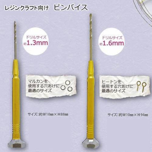 楽天市場】清原 ピンバイスセット 精密ピンドリル 3本セット 1.3