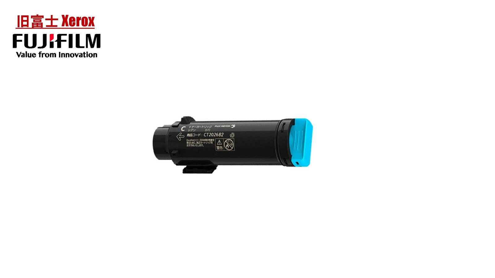 富士フィルム　トナーカートリッジ　CT202465 Amazon | 富士フイルムビジネスイノベーションジャパン トナー